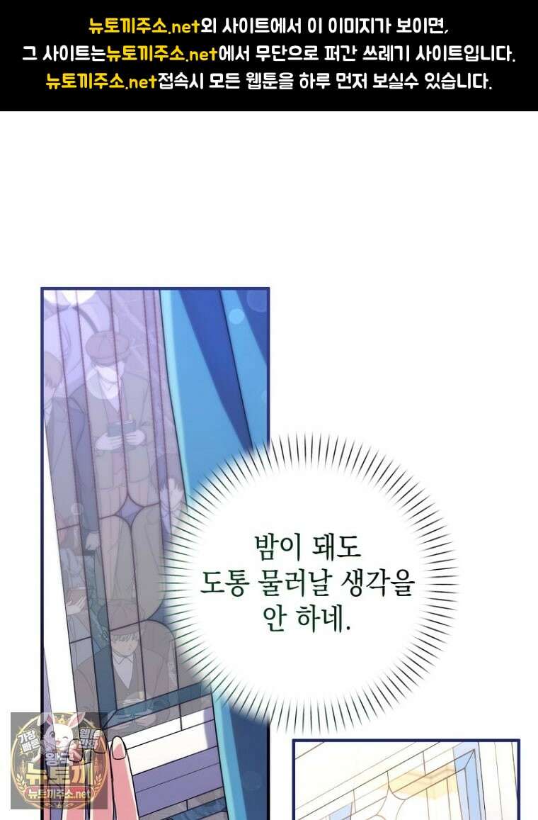 원작은 모르겠고, 먹고 살기도 바쁩니다 64화 1