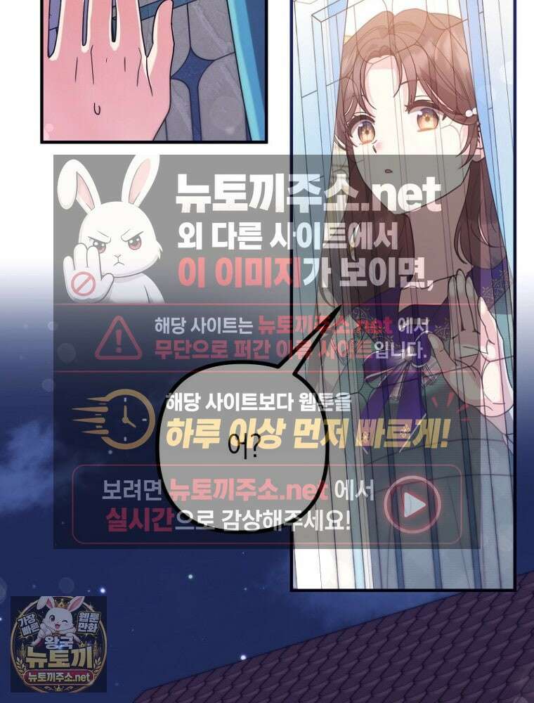 원작은 모르겠고, 먹고 살기도 바쁩니다 64화 2