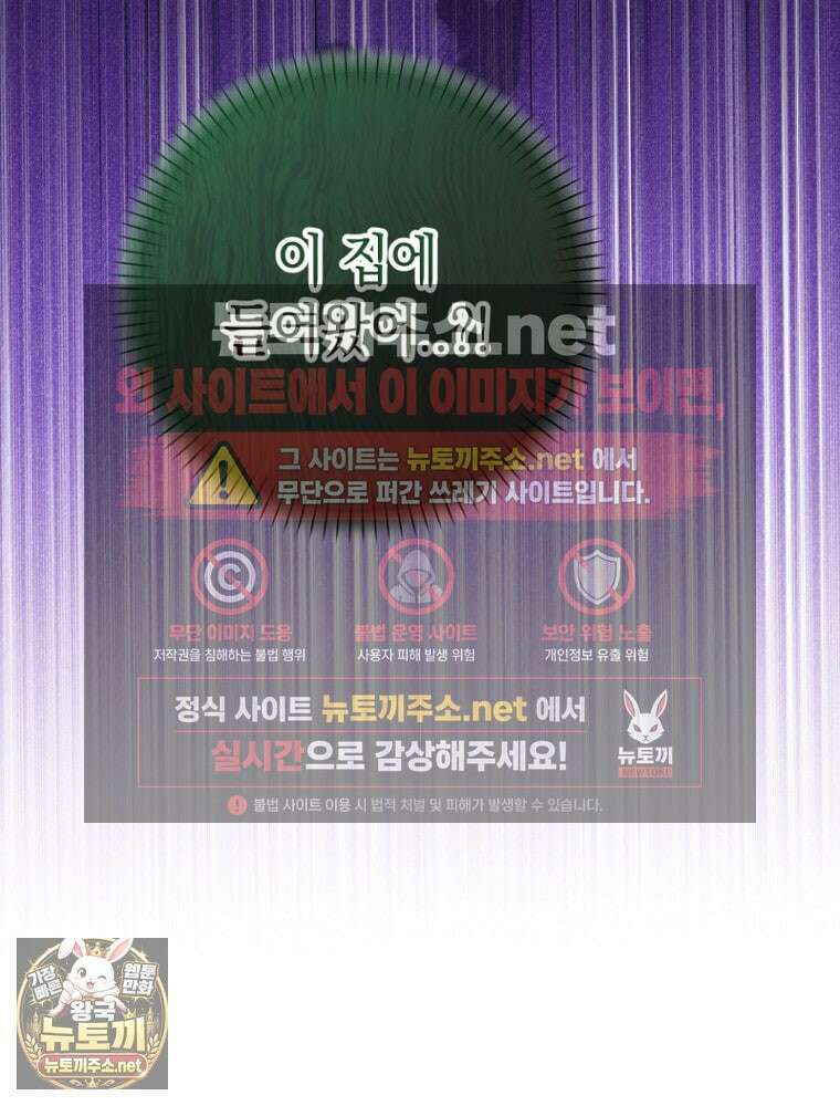 원작은 모르겠고, 먹고 살기도 바쁩니다 64화 7