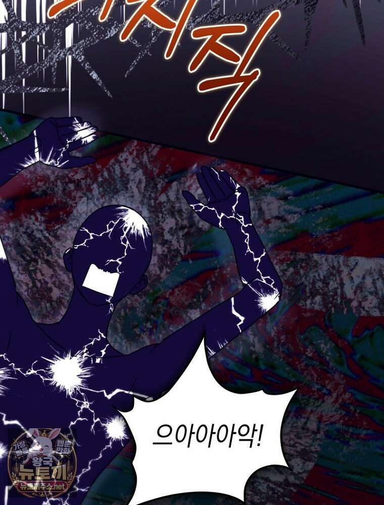 원작은 모르겠고, 먹고 살기도 바쁩니다 64화 14