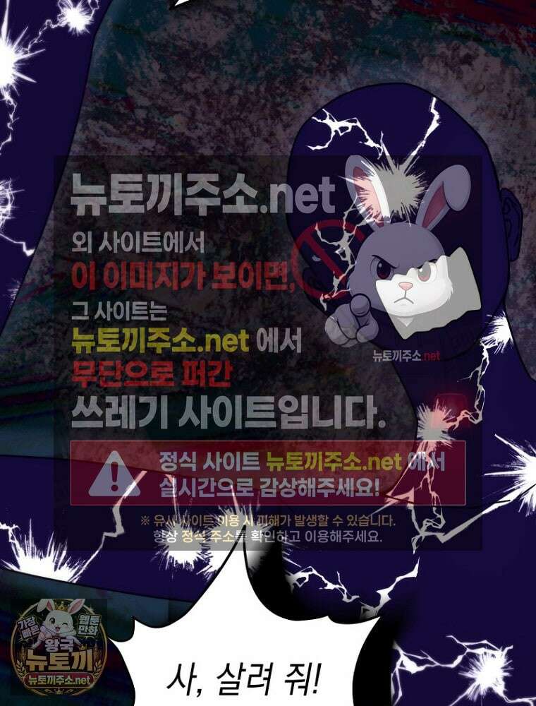 원작은 모르겠고, 먹고 살기도 바쁩니다 64화 15