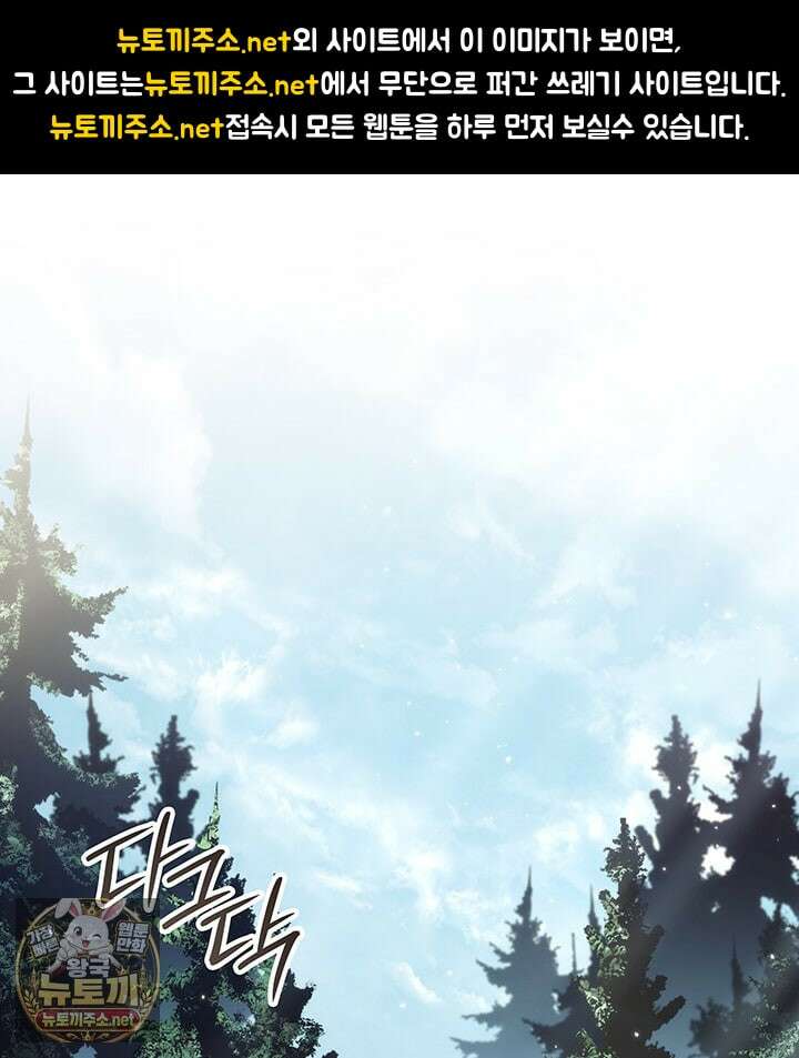 뱀파이어 로드로 사는 법 42화 1