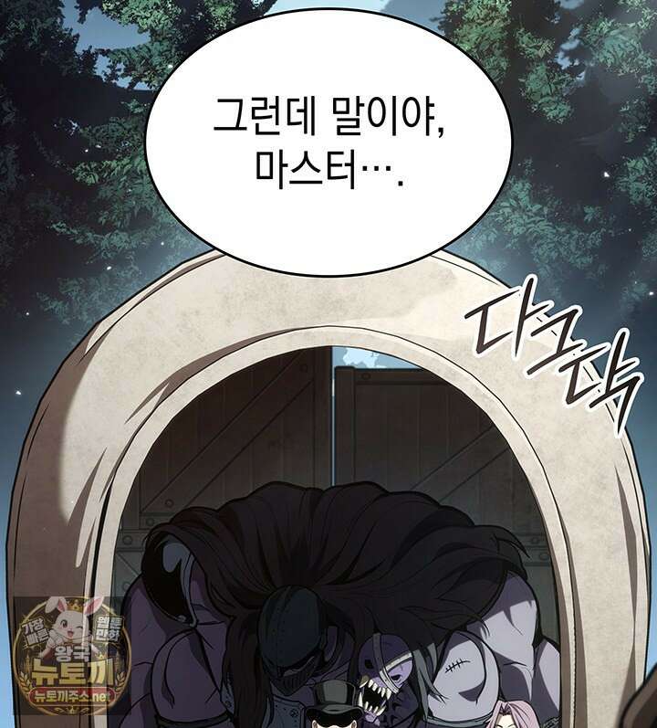 뱀파이어 로드로 사는 법 42화 2