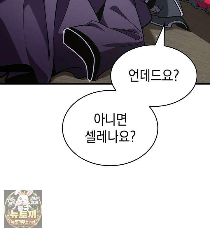 뱀파이어 로드로 사는 법 42화 6
