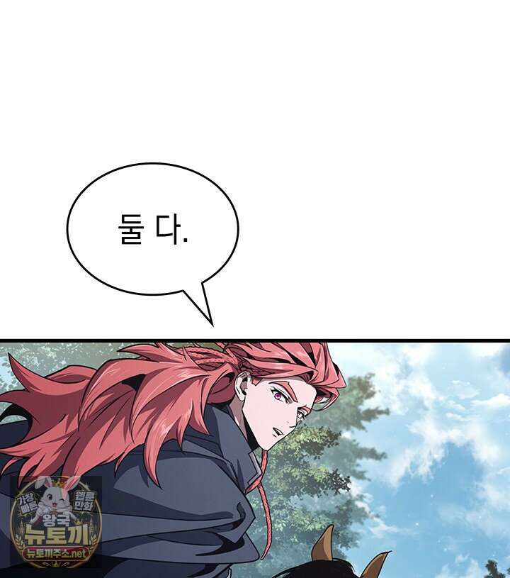 뱀파이어 로드로 사는 법 42화 7