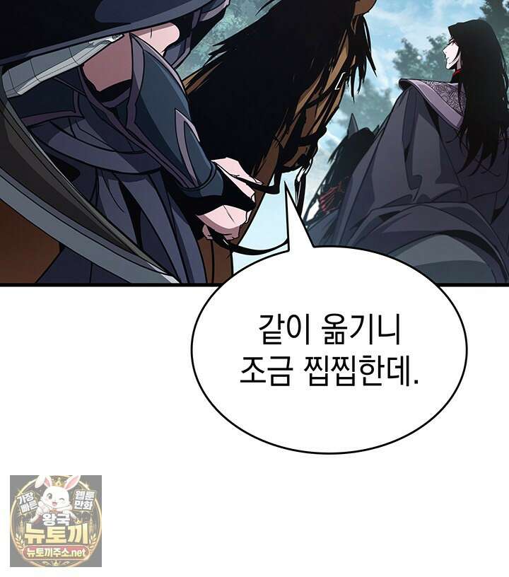 뱀파이어 로드로 사는 법 42화 8