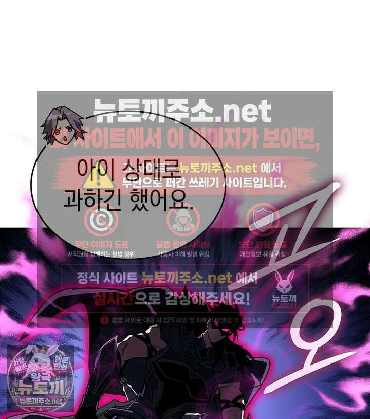뱀파이어 로드로 사는 법 42화 9