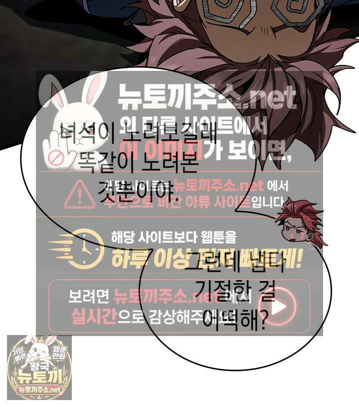 뱀파이어 로드로 사는 법 42화 11