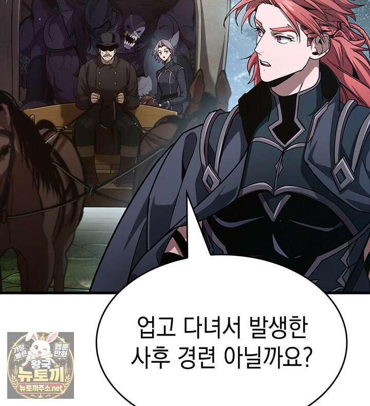 뱀파이어 로드로 사는 법 42화 20