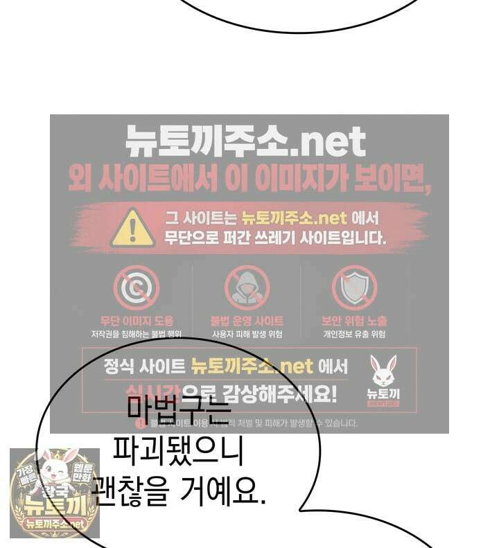 뱀파이어 로드로 사는 법 42화 21