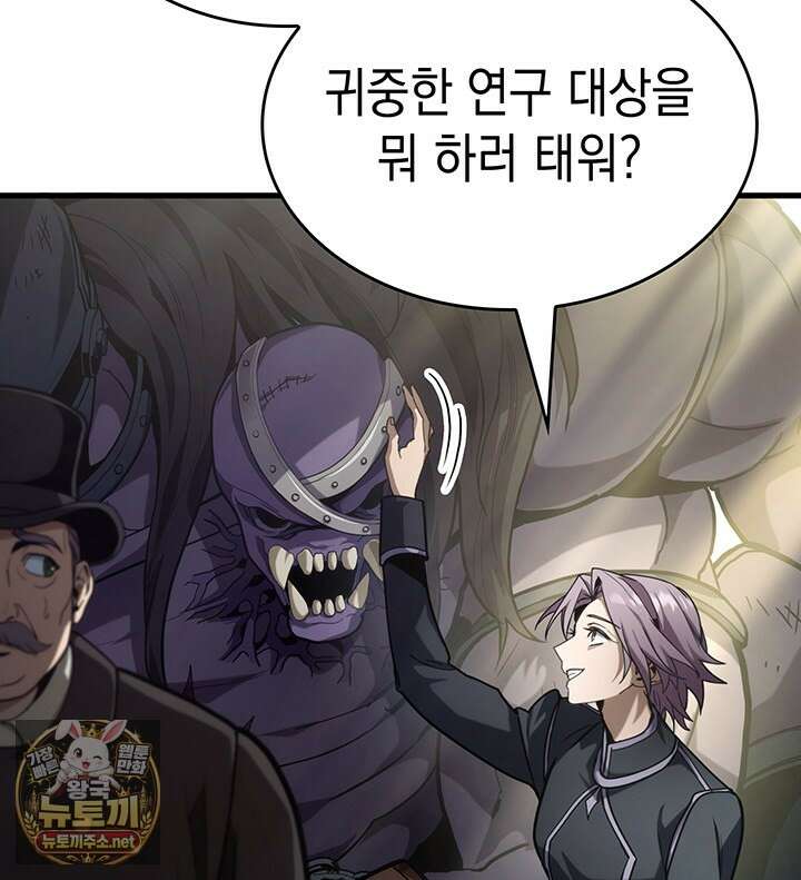 뱀파이어 로드로 사는 법 42화 22