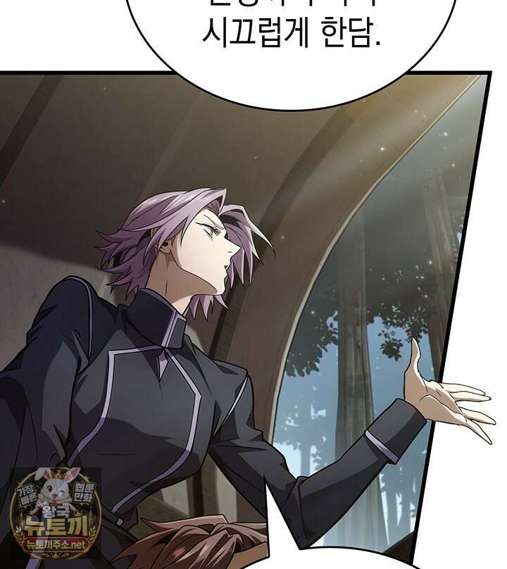 뱀파이어 로드로 사는 법 42화 25