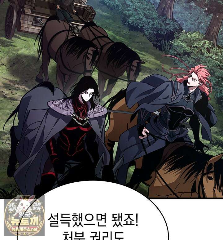 뱀파이어 로드로 사는 법 42화 30