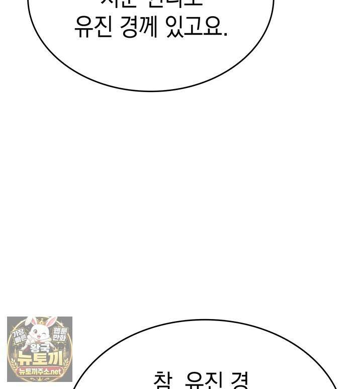 뱀파이어 로드로 사는 법 42화 31