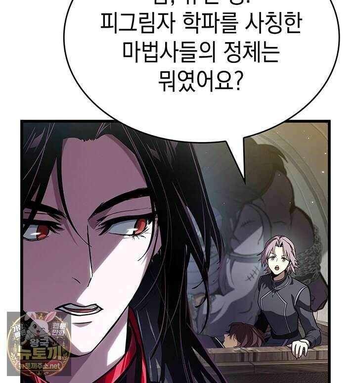뱀파이어 로드로 사는 법 42화 32