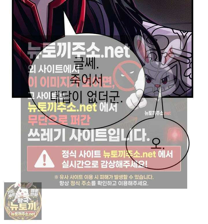 뱀파이어 로드로 사는 법 42화 33