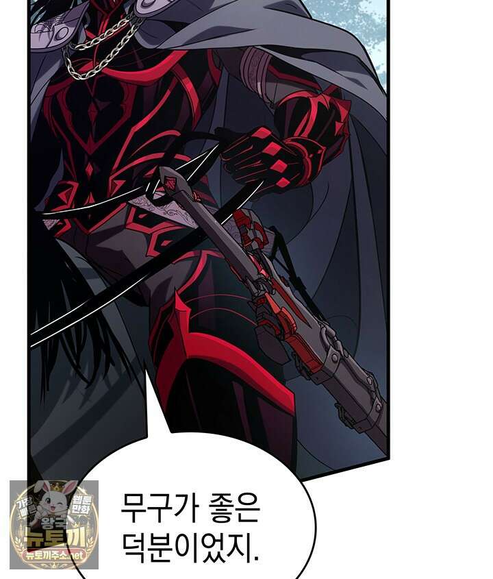 뱀파이어 로드로 사는 법 42화 35