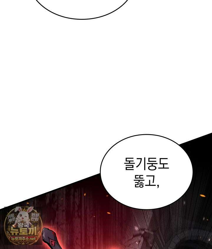 뱀파이어 로드로 사는 법 42화 36