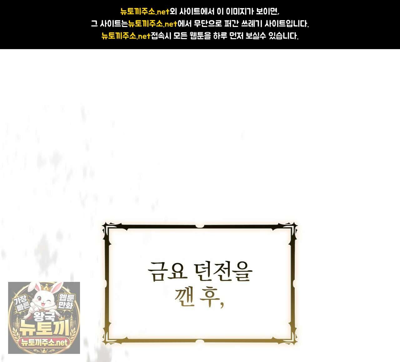 나 혼자 EX급 소환수 21화 1