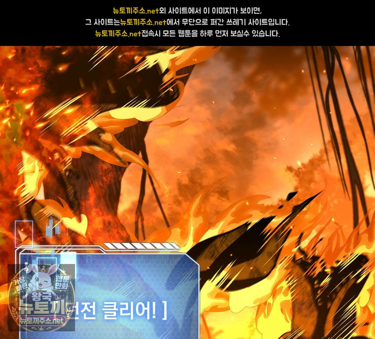 나 혼자 EX급 소환수 21화 13