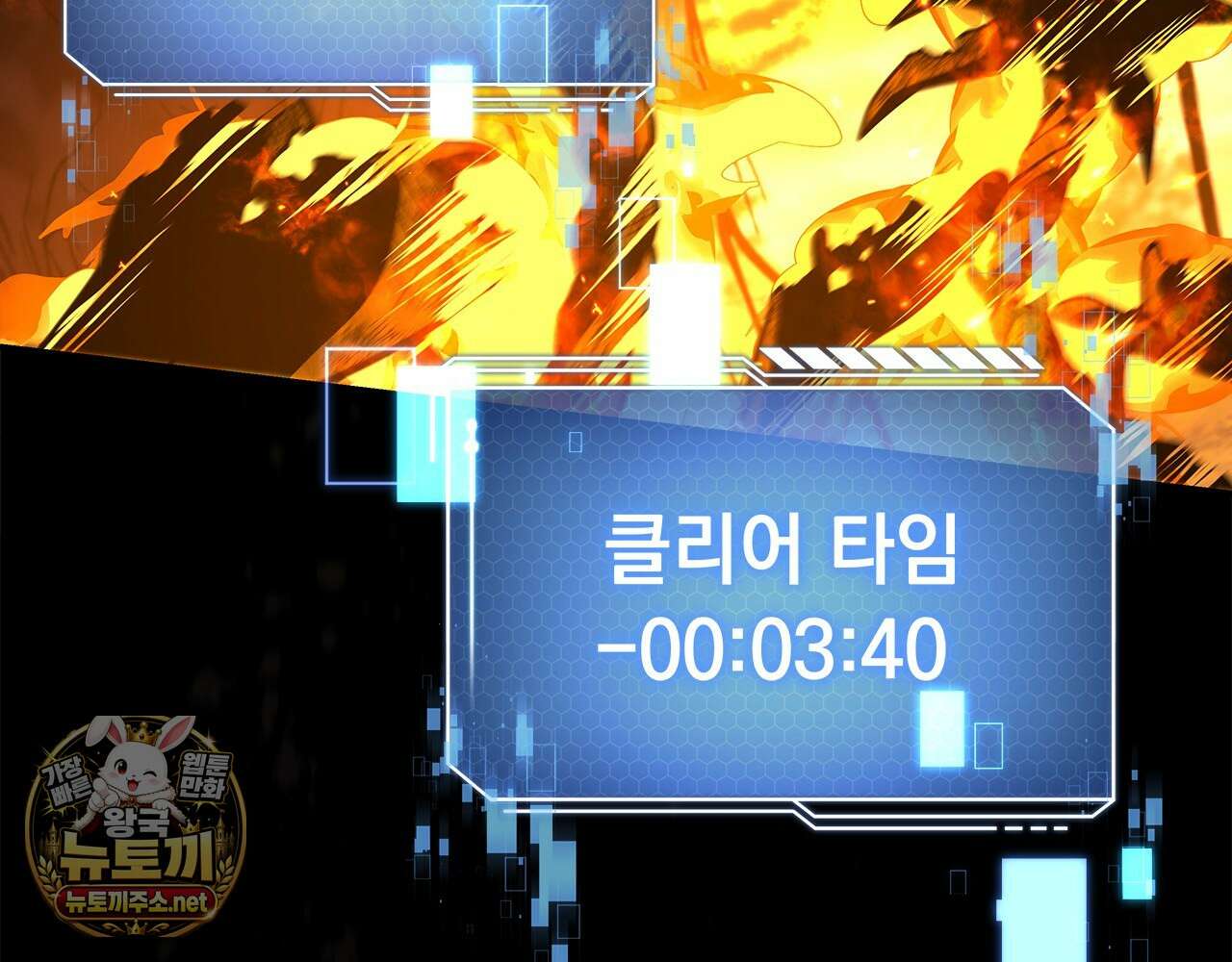 나 혼자 EX급 소환수 21화 14