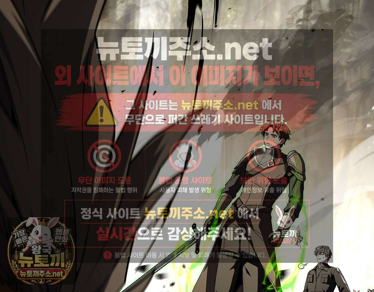나 혼자 EX급 소환수 21화 27