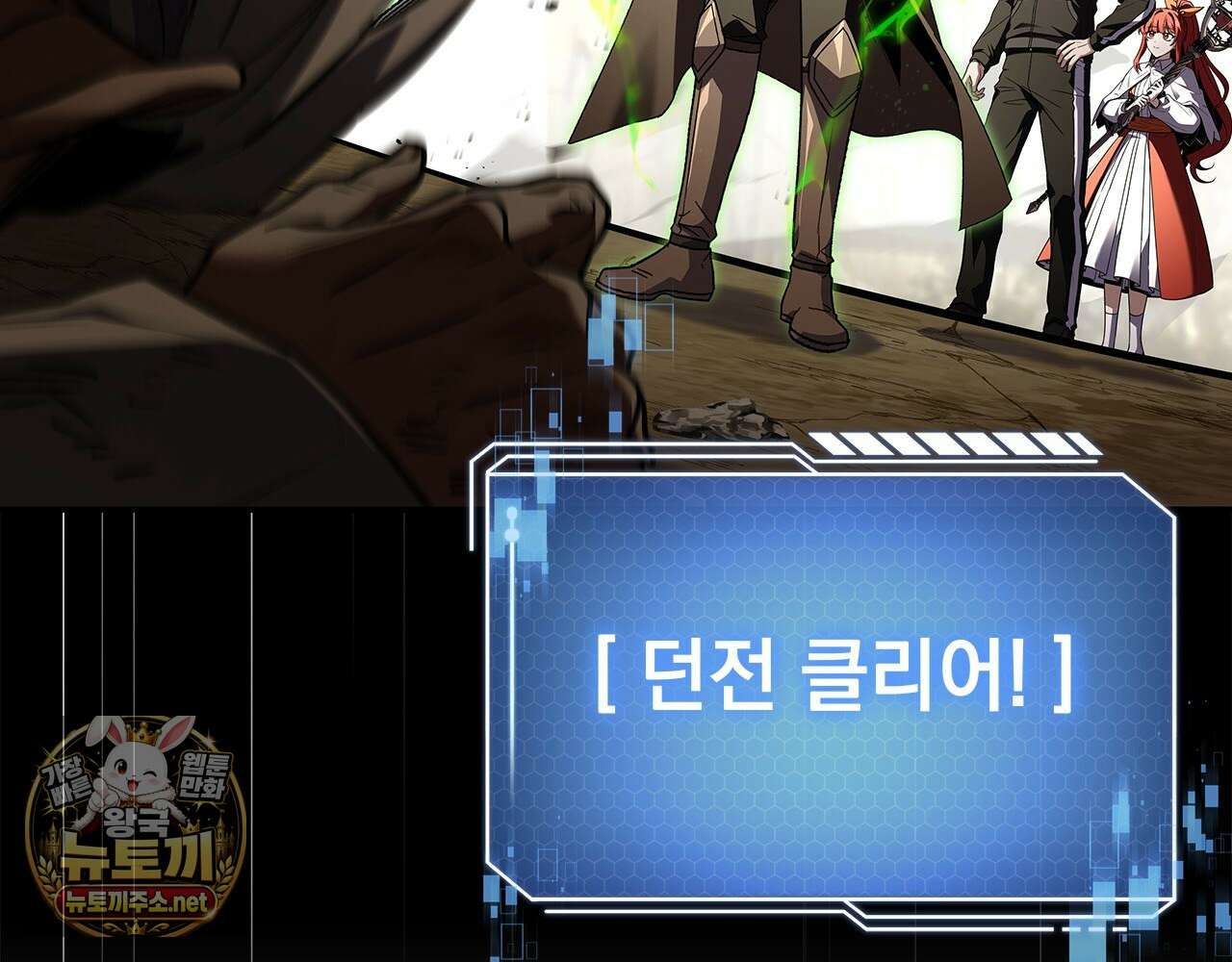 나 혼자 EX급 소환수 21화 28