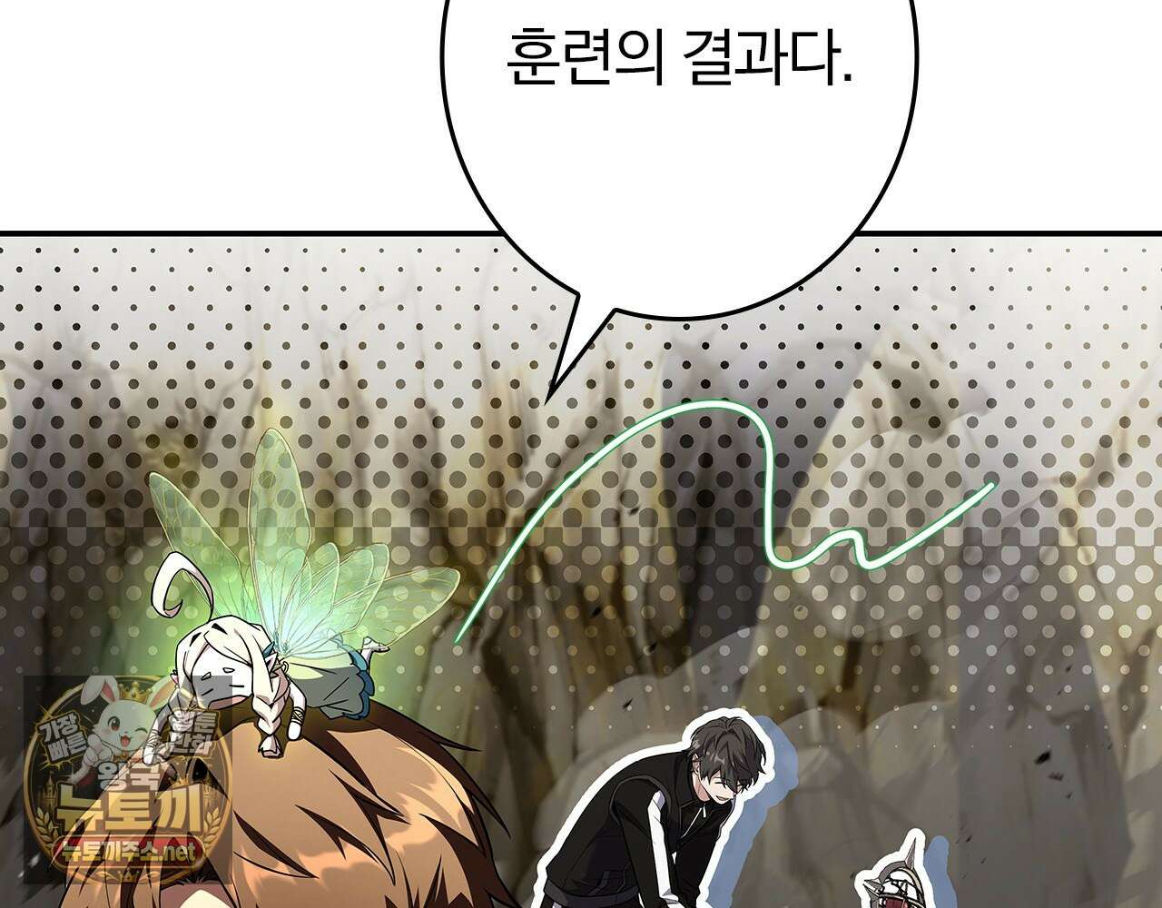 나 혼자 EX급 소환수 21화 31