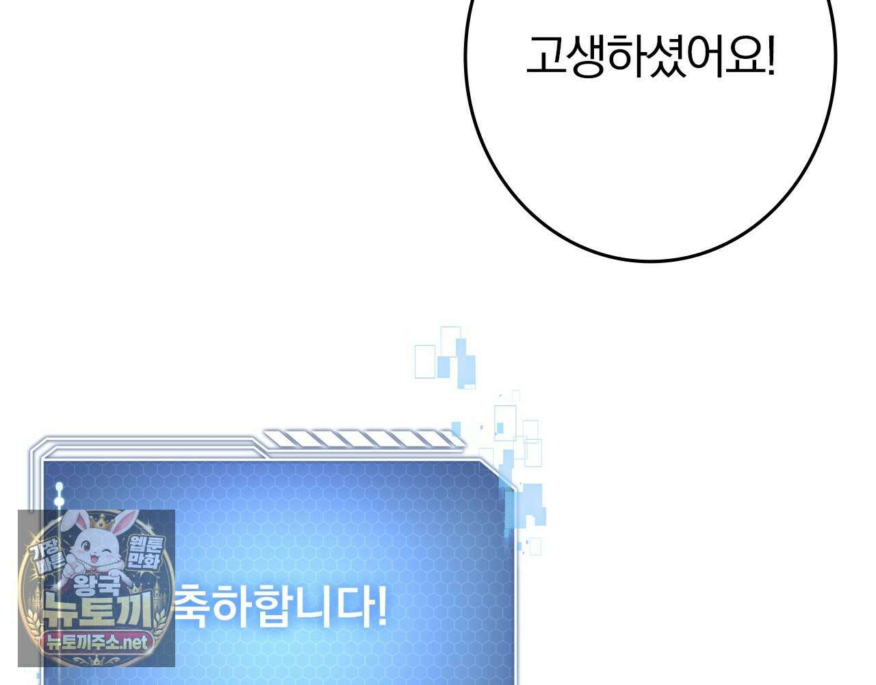 나 혼자 EX급 소환수 21화 33