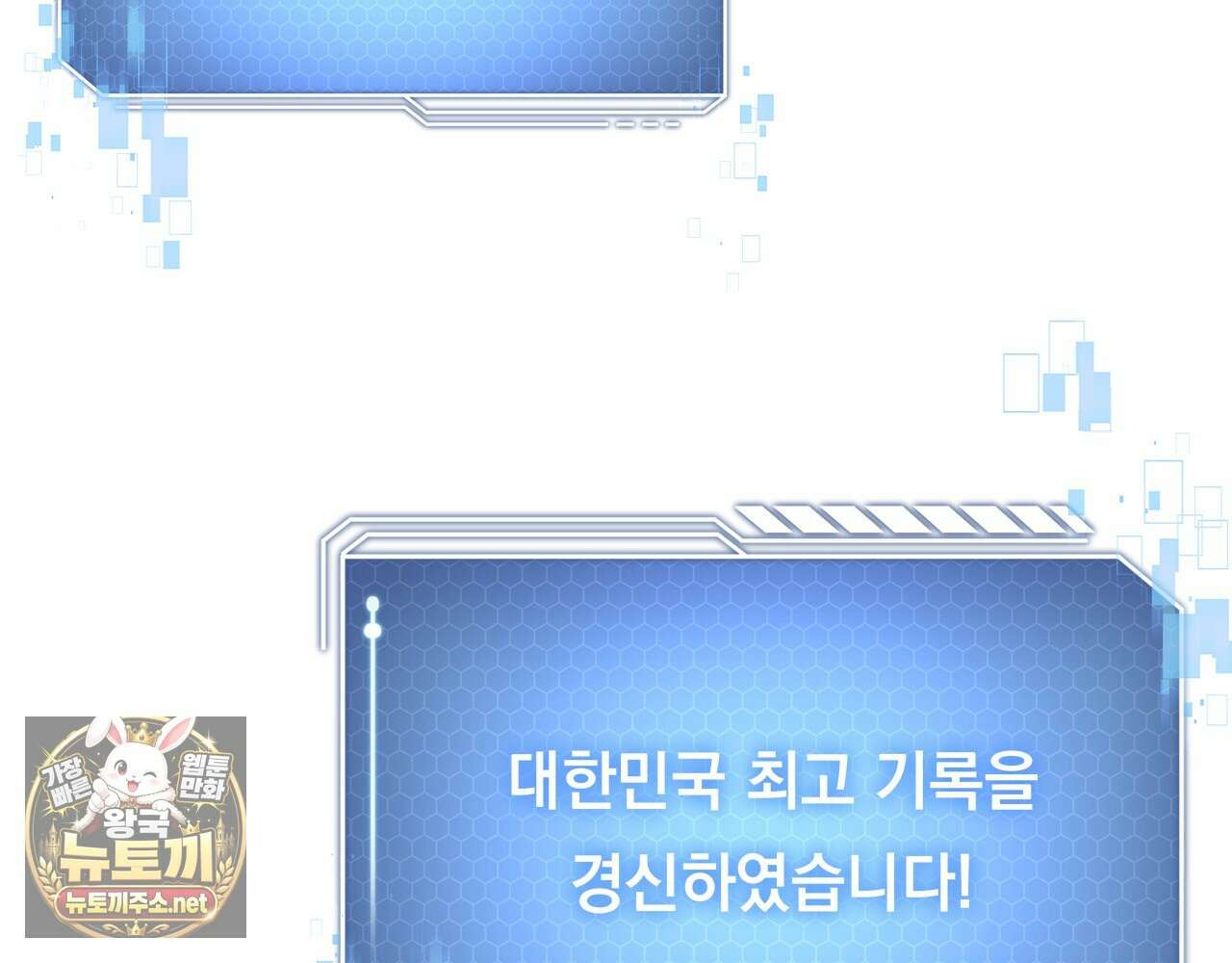 나 혼자 EX급 소환수 21화 34