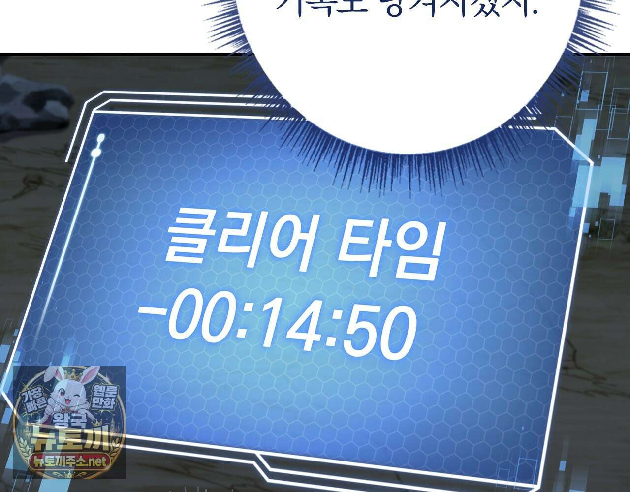 나 혼자 EX급 소환수 21화 39