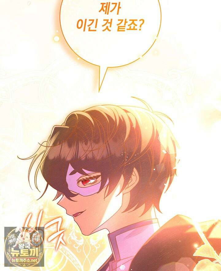 아빠, 저는 아무것도 하지 않을게요 74화 10
