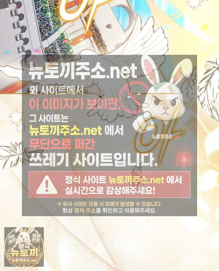아빠, 저는 아무것도 하지 않을게요 74화 14