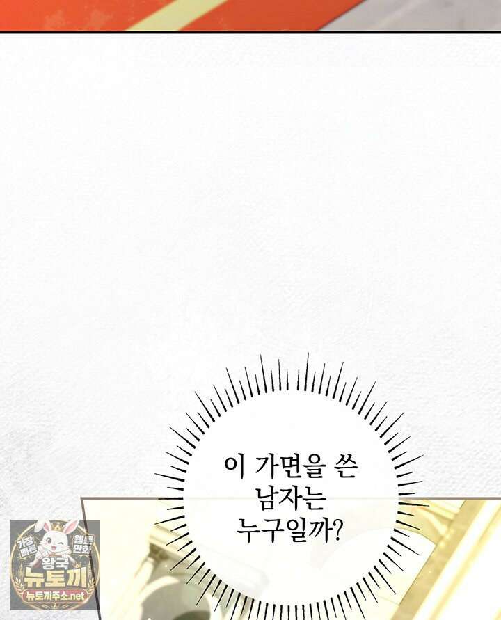 아빠, 저는 아무것도 하지 않을게요 74화 20