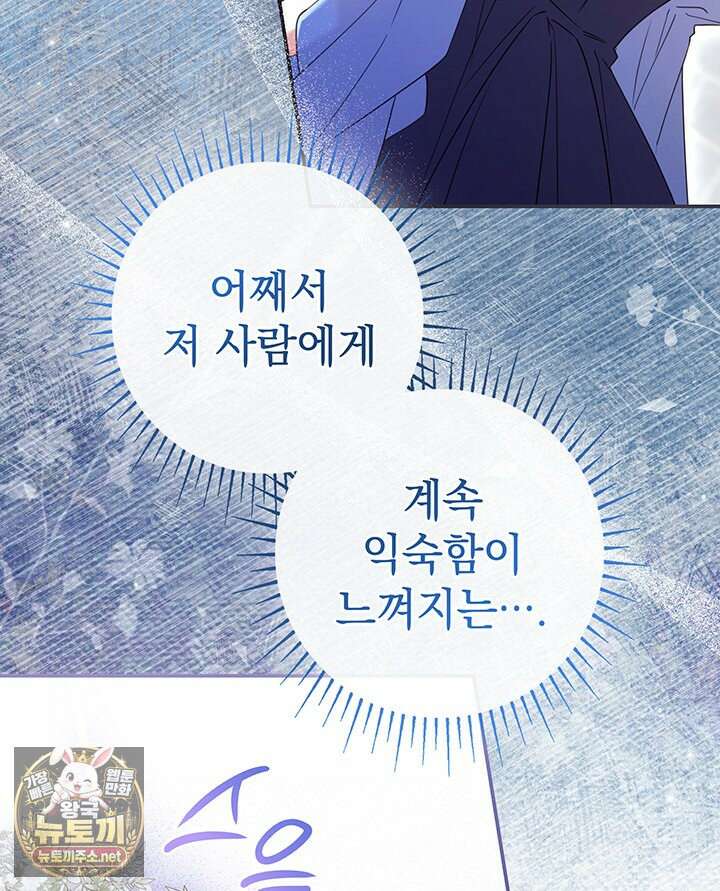 아빠, 저는 아무것도 하지 않을게요 74화 22