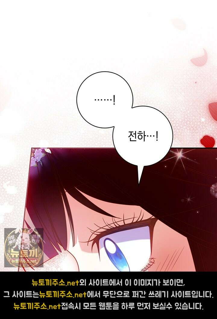 아빠, 저는 아무것도 하지 않을게요 74화 36