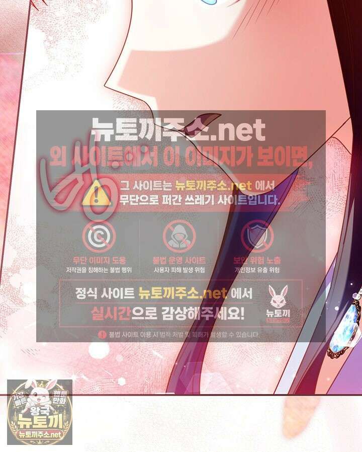 아빠, 저는 아무것도 하지 않을게요 74화 37