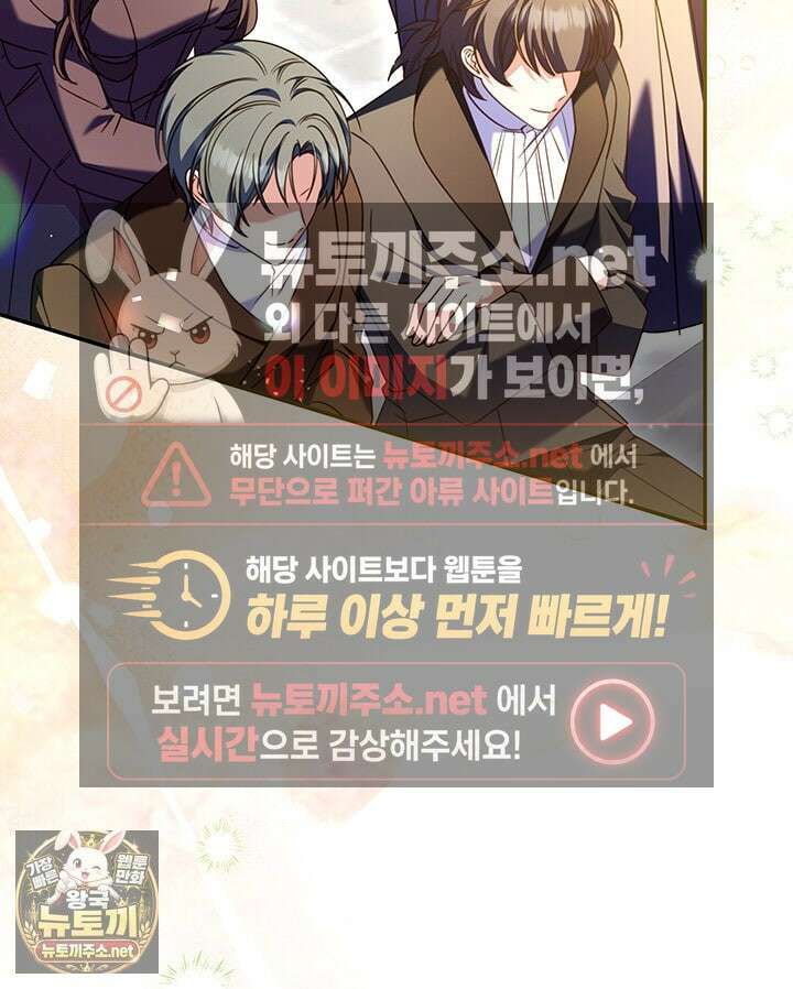 아빠, 저는 아무것도 하지 않을게요 74화 41