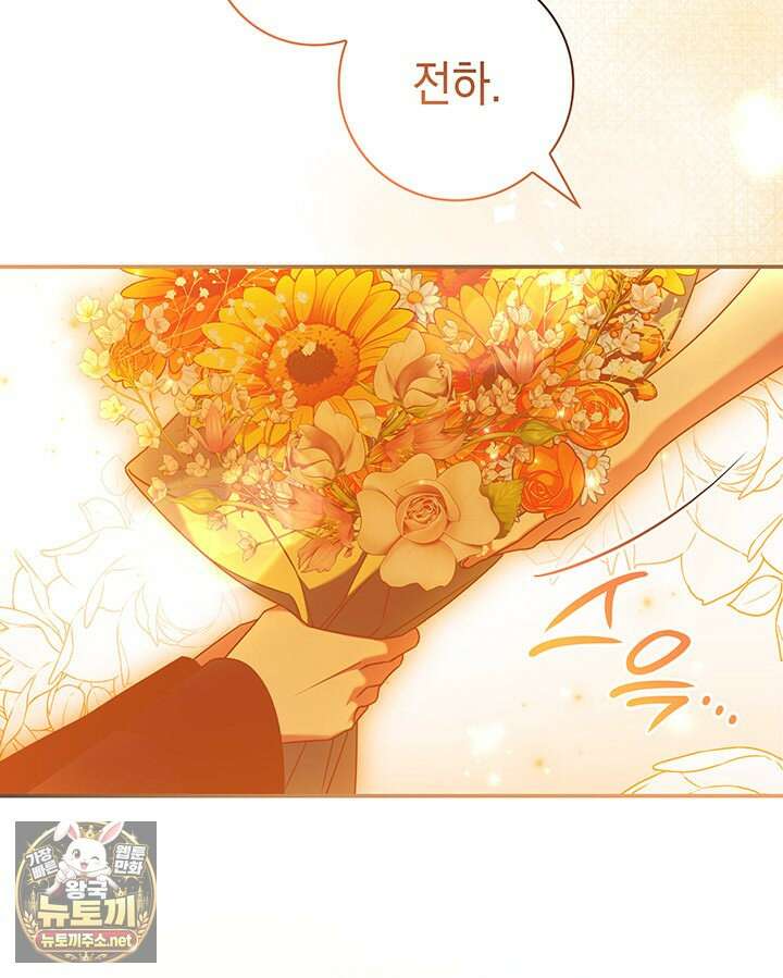 아빠, 저는 아무것도 하지 않을게요 74화 44