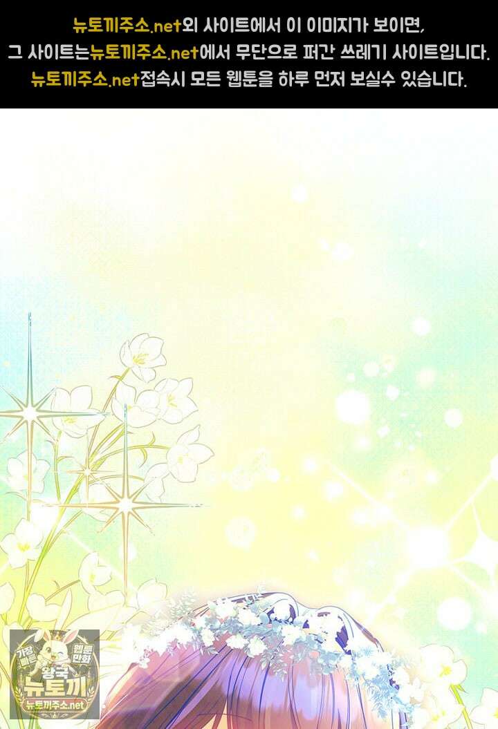 아빠, 저는 아무것도 하지 않을게요 74화 45
