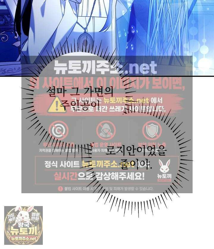 아빠, 저는 아무것도 하지 않을게요 74화 56