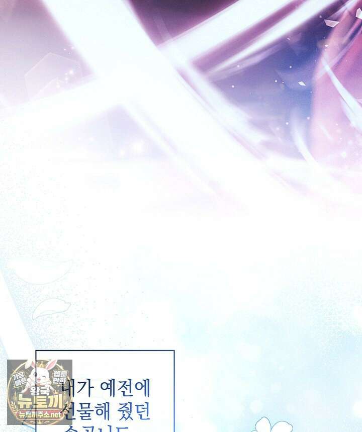 아빠, 저는 아무것도 하지 않을게요 74화 59