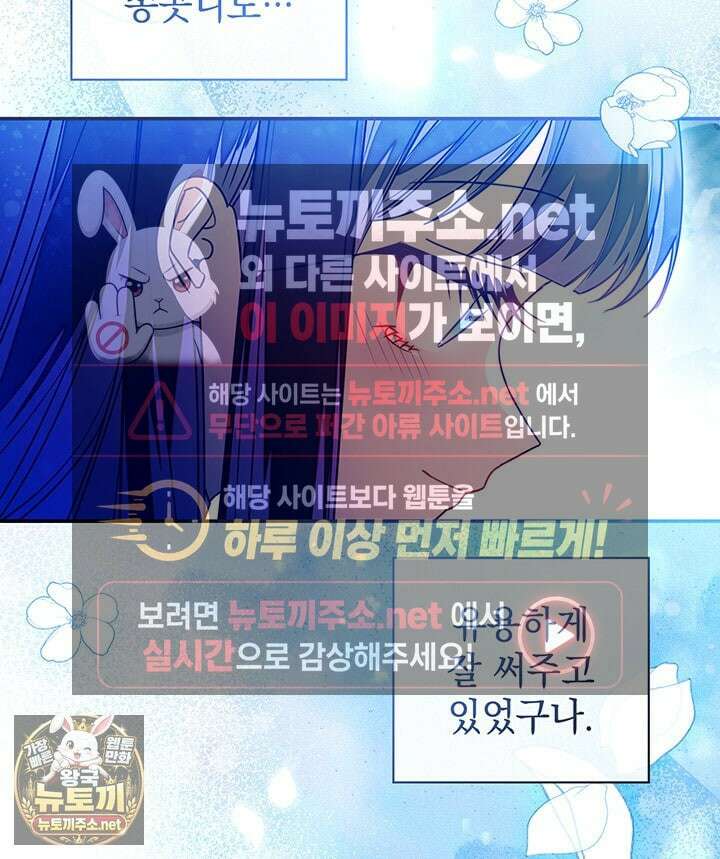 아빠, 저는 아무것도 하지 않을게요 74화 60