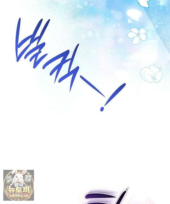아빠, 저는 아무것도 하지 않을게요 74화 61