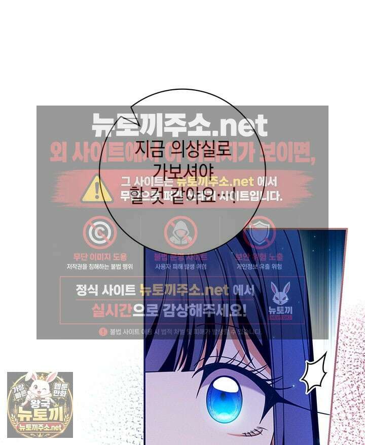 아빠, 저는 아무것도 하지 않을게요 74화 66