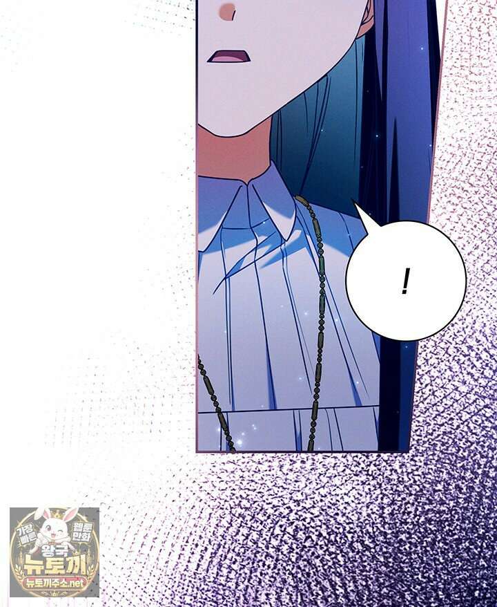 아빠, 저는 아무것도 하지 않을게요 74화 67
