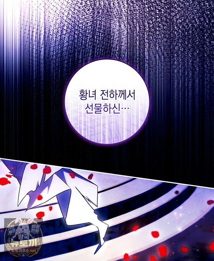 아빠, 저는 아무것도 하지 않을게요 74화 68