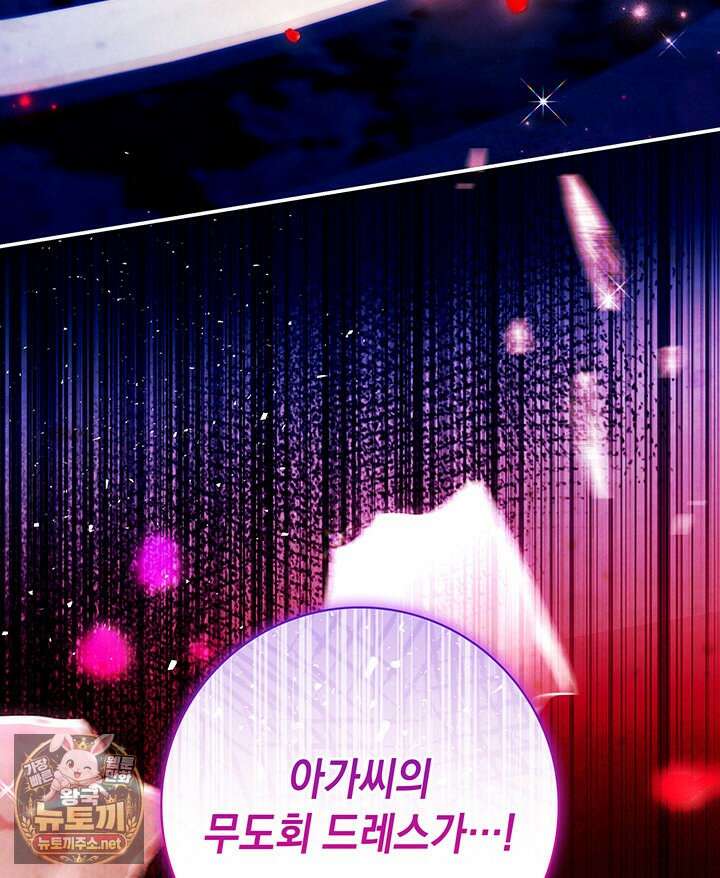아빠, 저는 아무것도 하지 않을게요 74화 69
