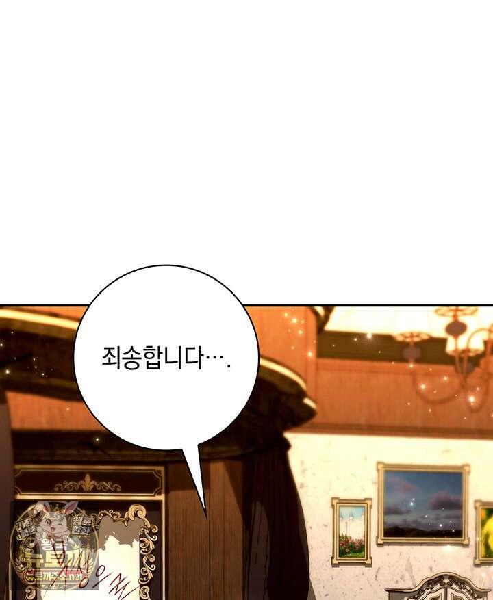 아빠, 저는 아무것도 하지 않을게요 74화 78