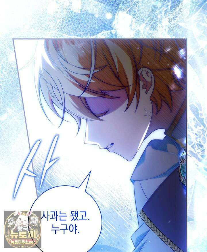 아빠, 저는 아무것도 하지 않을게요 74화 84